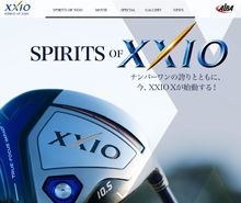 XXIOタイアップ 特設サイト“SPIRITS OF XXIO”