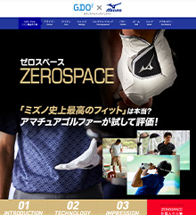 MIZUNO ZEROSPACE タイアップページ